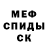 МЕФ мука House Mafia