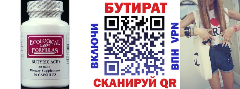 БУТИРАТ BDO 33%  Купить закладки  Бабаево 