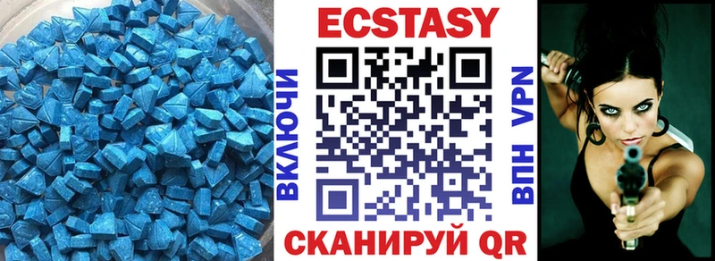 Купить закладки Бабаево Ecstasy 99%
