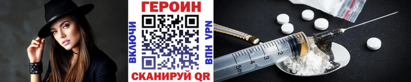 Купить закладки  Бабаево  Героин VHQ 
