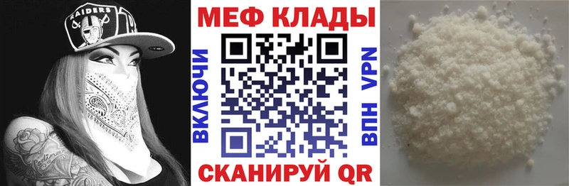МЯУ-МЯУ mephedrone  Купить закладки  Бабаево 